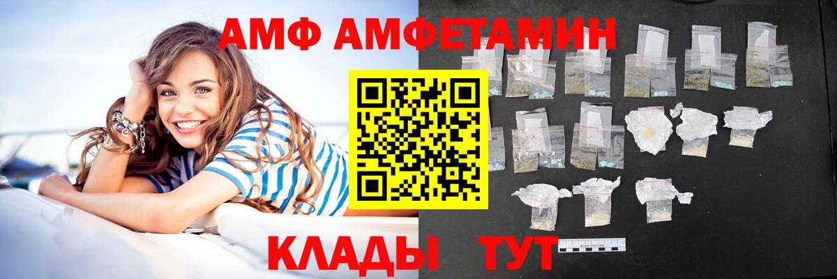 АМФЕТАМИН  Amphetamine VHQ  Вход с VPN  Орехово-Зуево 