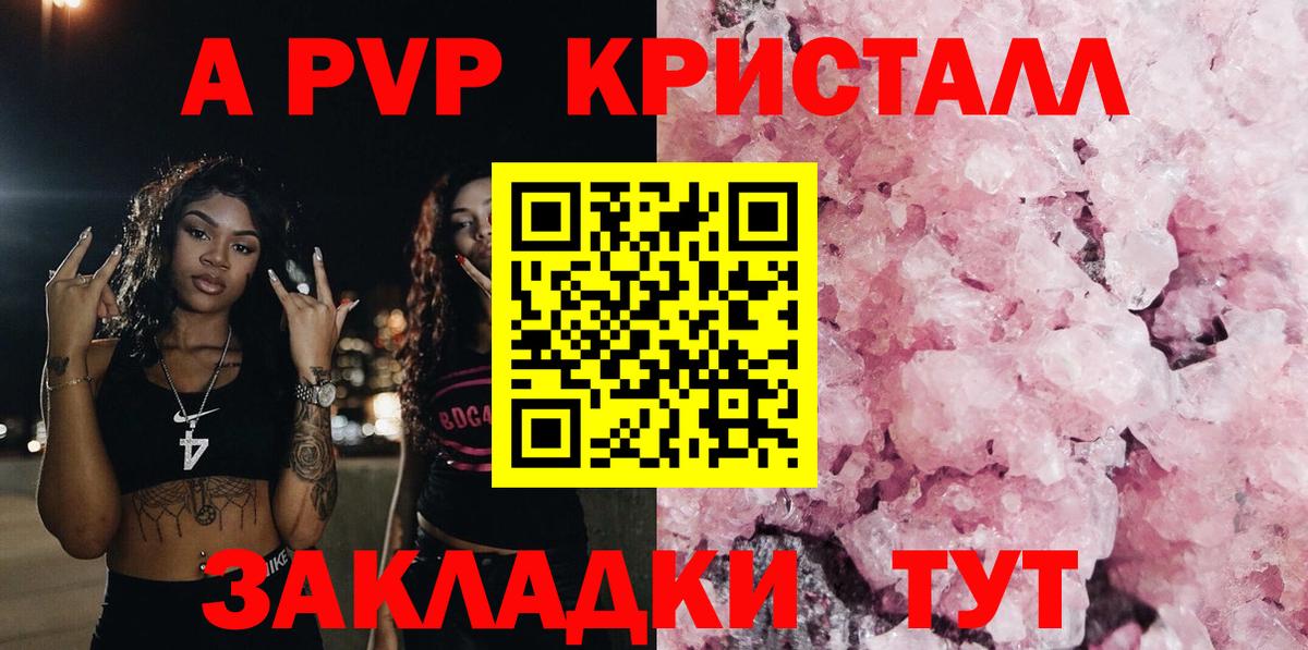 Alfa_PVP СК КРИС  A-PVP мука  A-PVP Crystall  как найти   Орехово-Зуево  Вход с VPN 