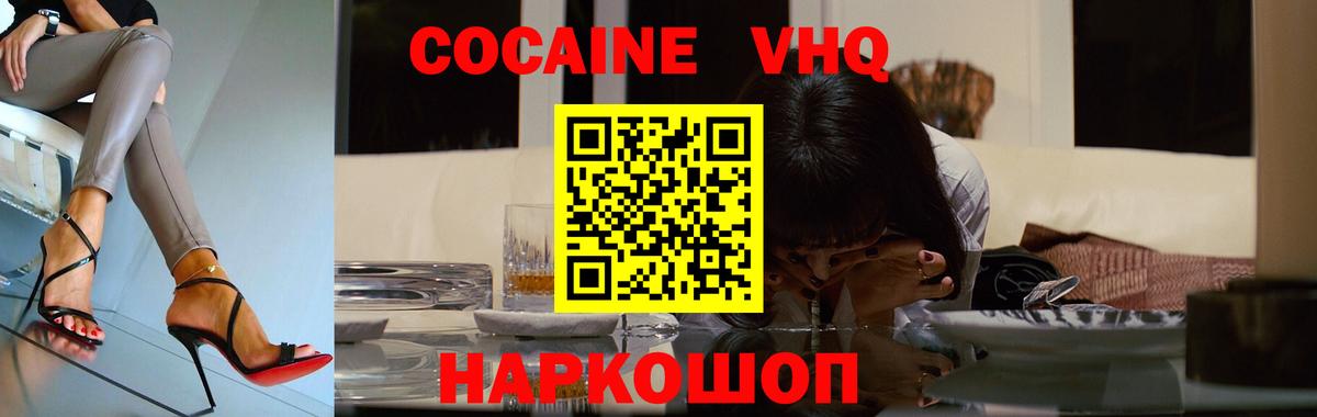 Орехово-Зуево  КОКАИН Перу  Вход с VPN  КОКАИН  Cocaine Fish Scale 