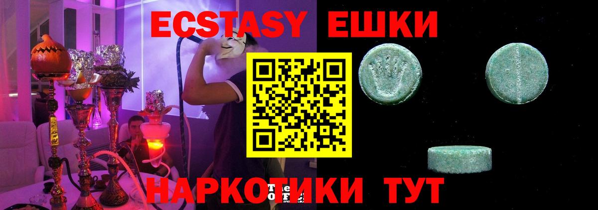 Ecstasy VHQ Орехово-Зуево