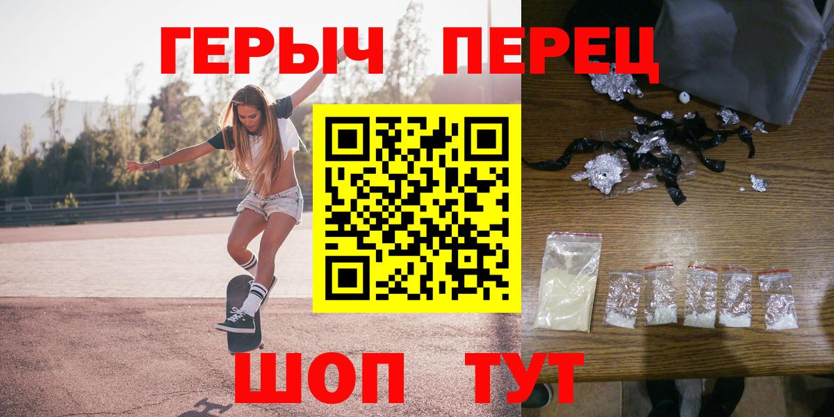 ГЕРОИН Heroin Орехово-Зуево