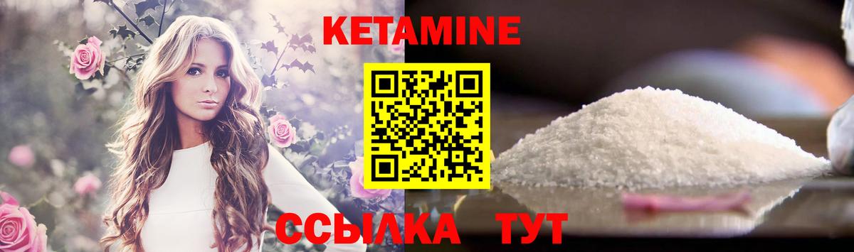 КЕТАМИН VHQ Орехово-Зуево