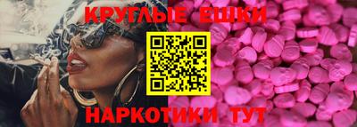 эйфоретик Севастополь