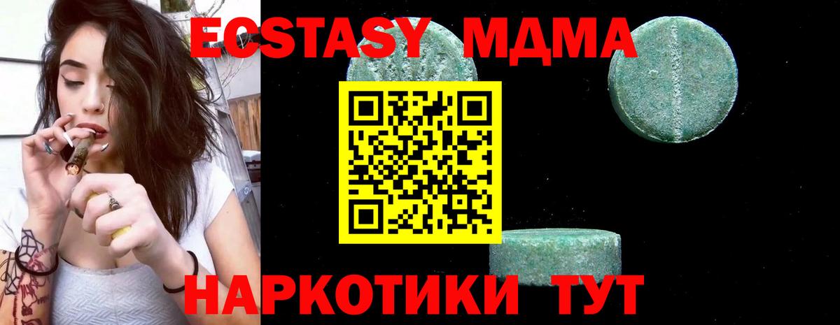 МДМА кристаллы  Вход с VPN  МДМА  Орехово-Зуево 