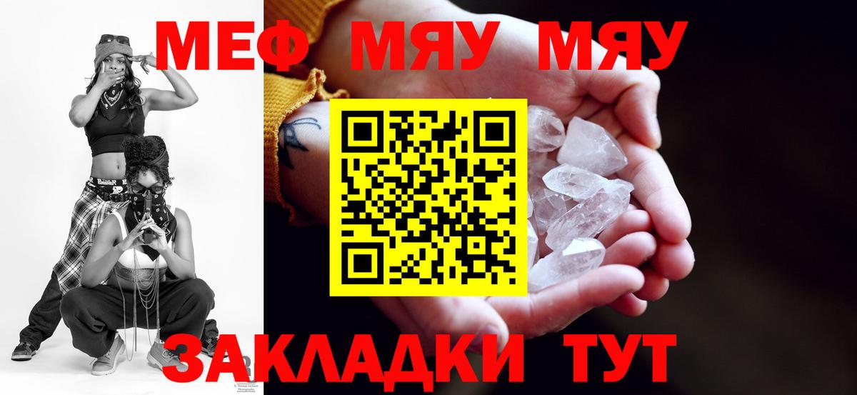 Меф Орехово-Зуево