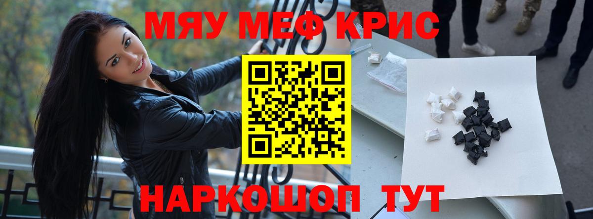 Меф  купить наркотик  Вход с VPN  Орехово-Зуево  Меф кристаллы 