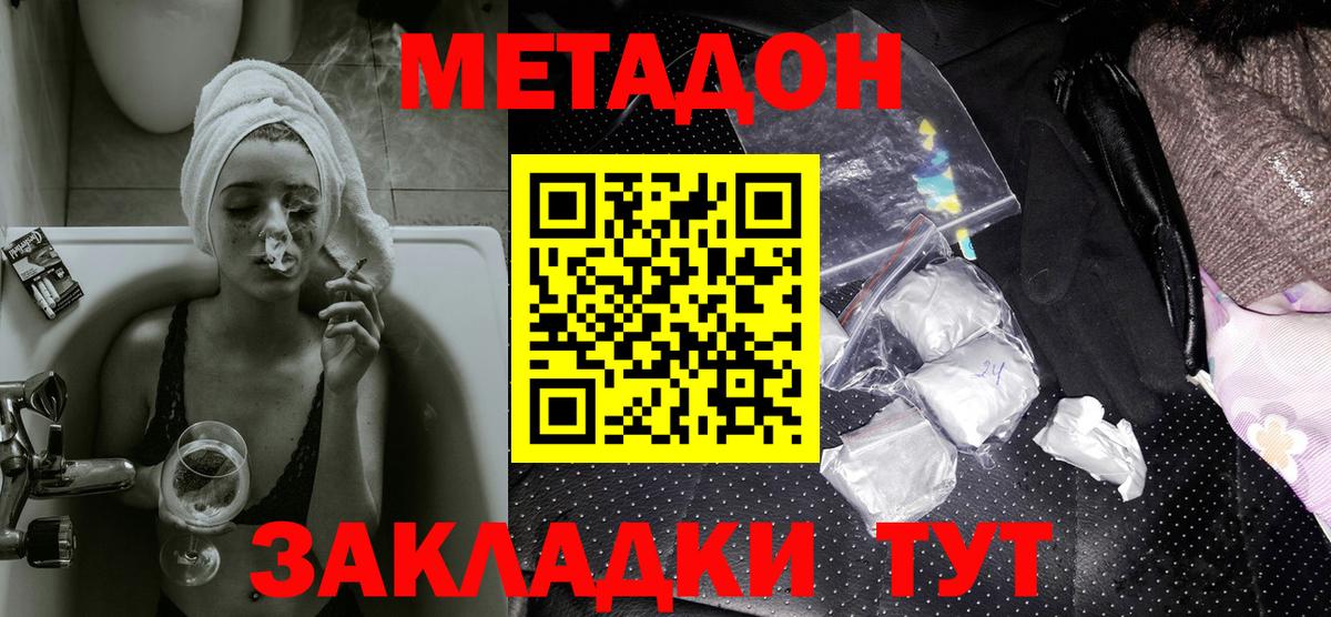 Орехово-Зуево  МЕТАДОН белоснежный  мега ССЫЛКА  Метадон VHQ  Вход с VPN 